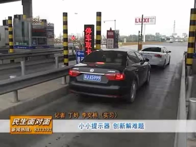 收费站YX8315语音提示器应用 收费站YX8315语音提示器应用