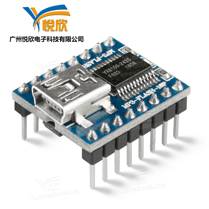 MP3-FLASH-16P串口语音？