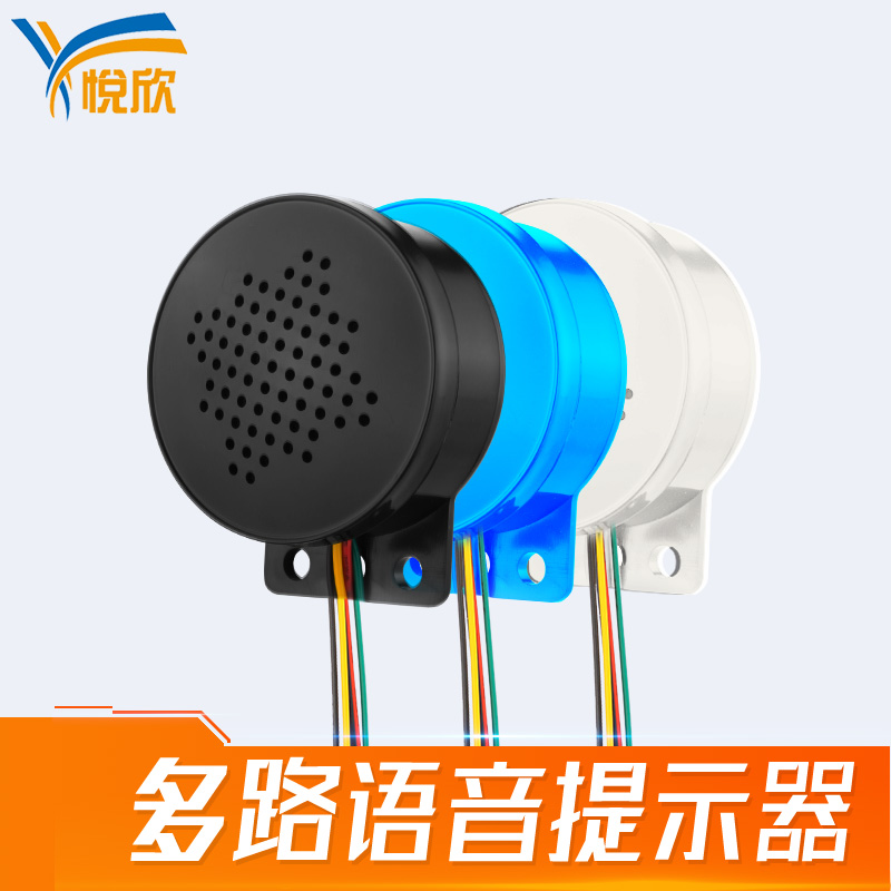 USB换声音语音提示器龙8头号玩官方网站YX60