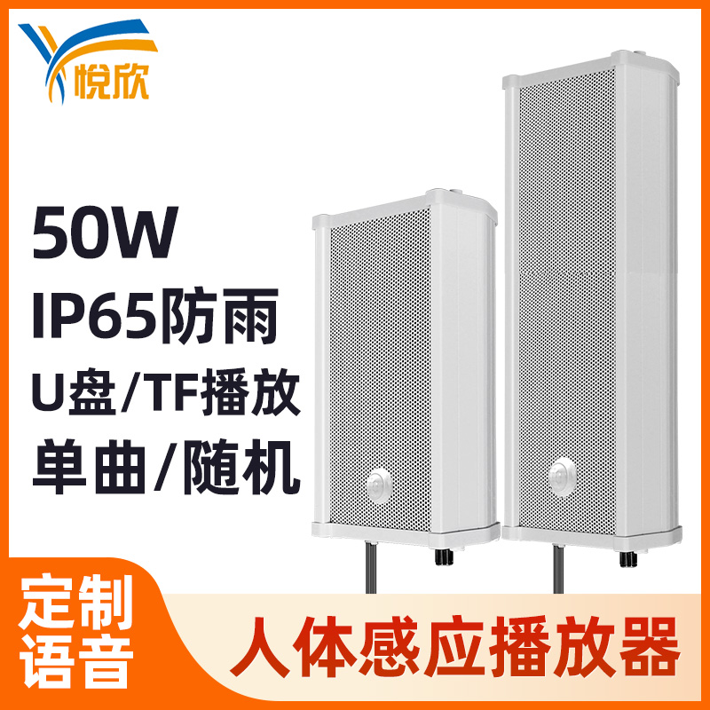 50W语音提示器户外语音音柱RS485串口控制