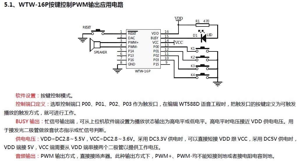 WT588D？