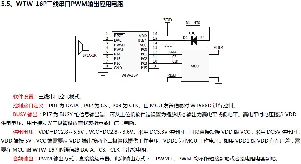 WT588D？