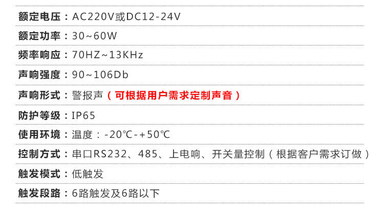 串口声光报警器图片 串口声光报警器.jpg