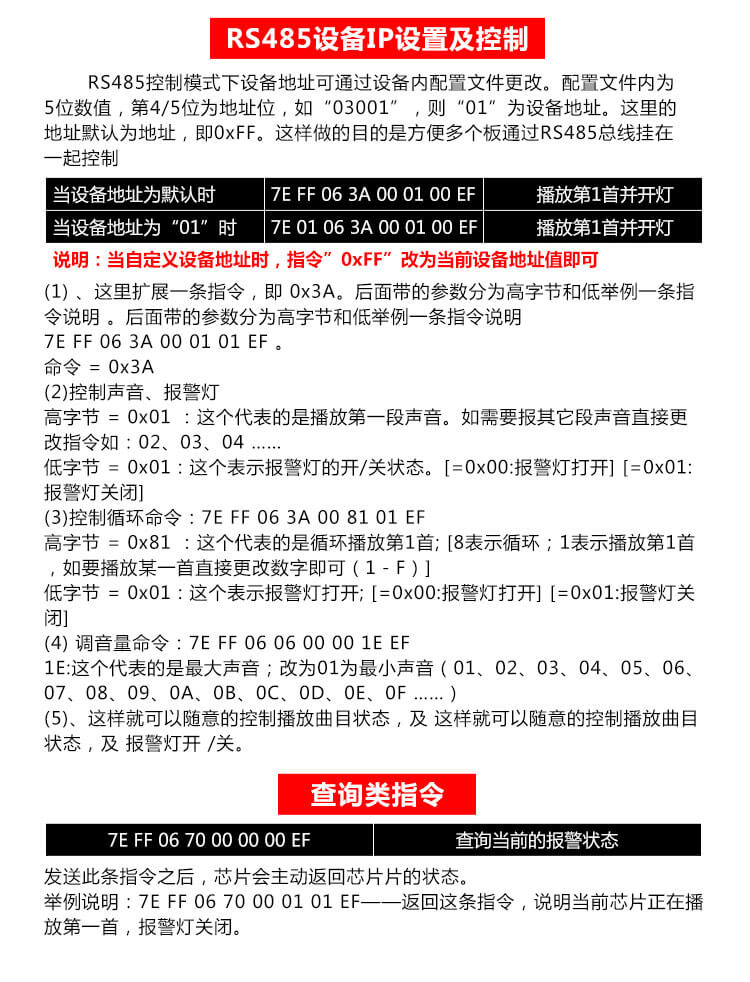 串口声光报警器图片 串口声光报警器.jpg