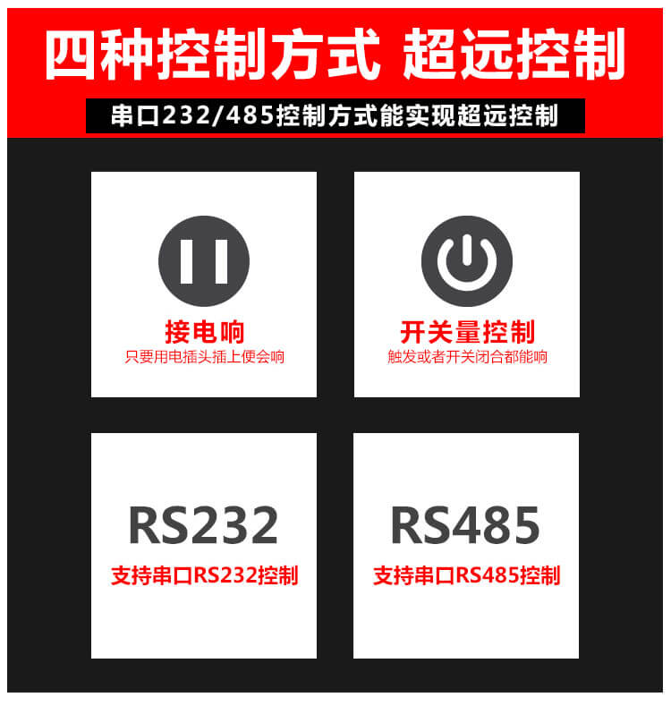 串口声光报警器图片 串口声光报警器.jpg