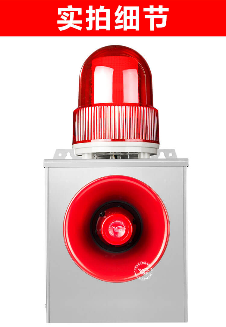 串口声光报警器图片 串口声光报警器.jpg