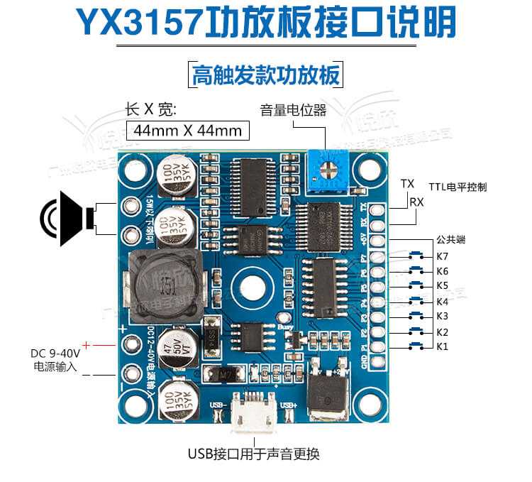 语音功放板接口信息图片.jpg 语音功放板接口信息图片.jpg