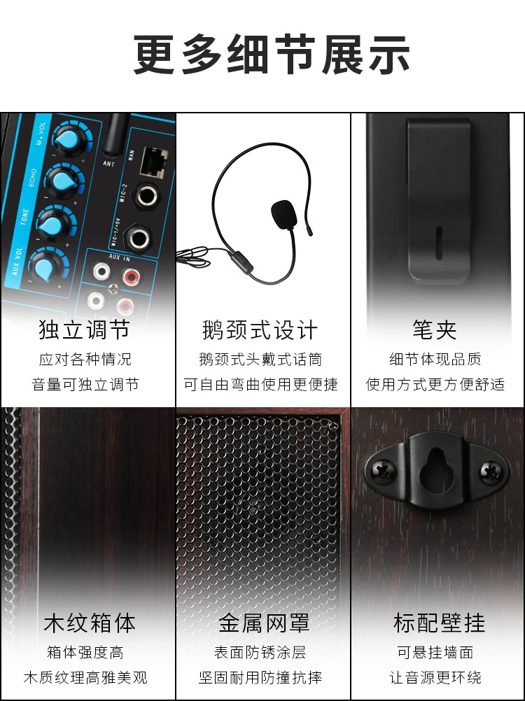 无线教学音箱 无线教学音箱