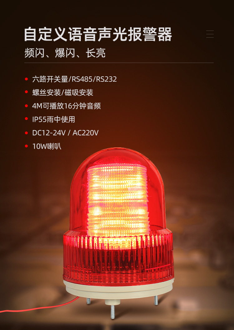 1682039731187788.jpg YX02S声光报警器_01.jpg
