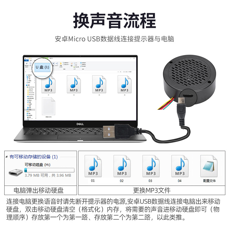 YX100语音提示器图片